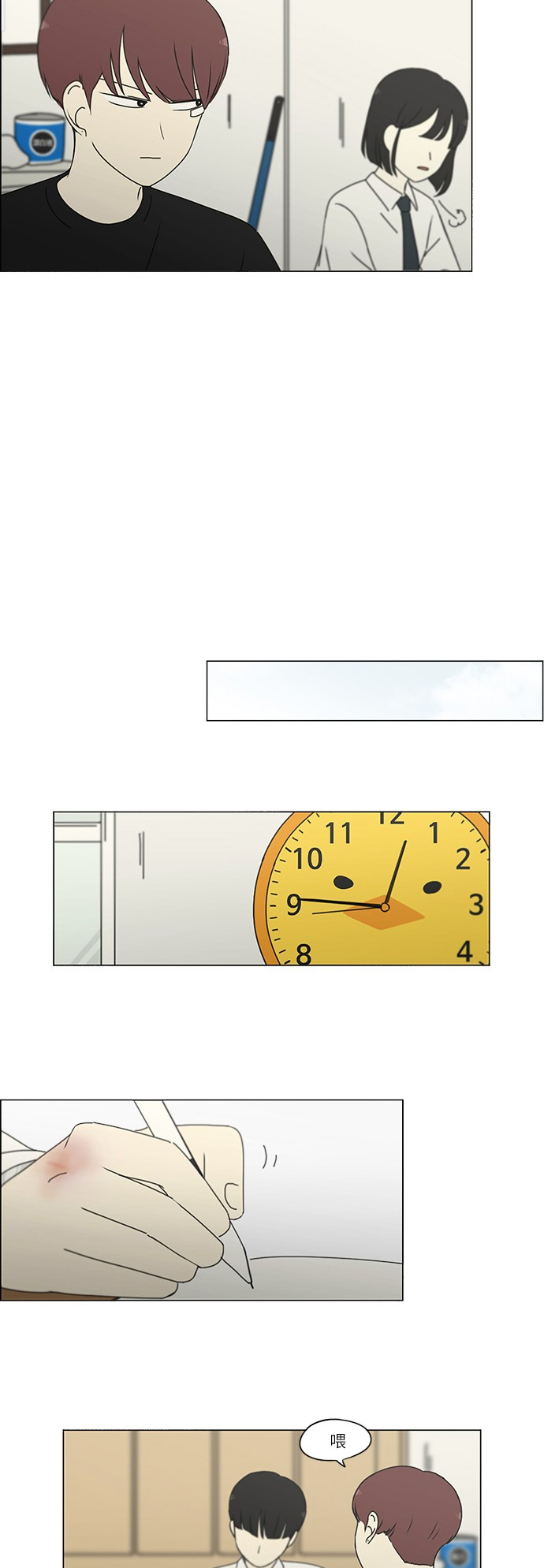 [第243话] Hider2