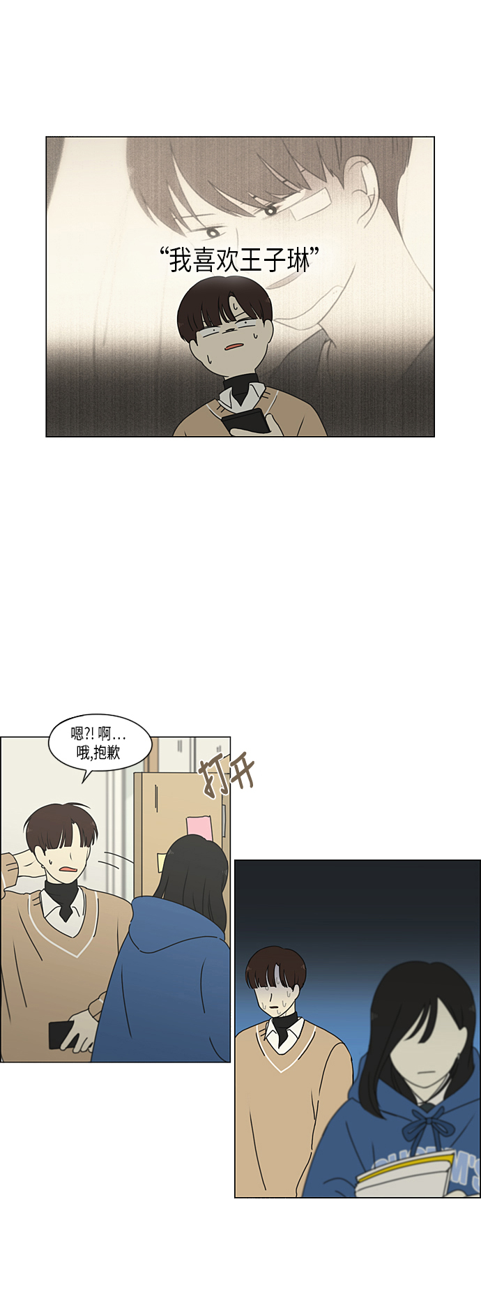 [第314话] 了解多少就看到多少0