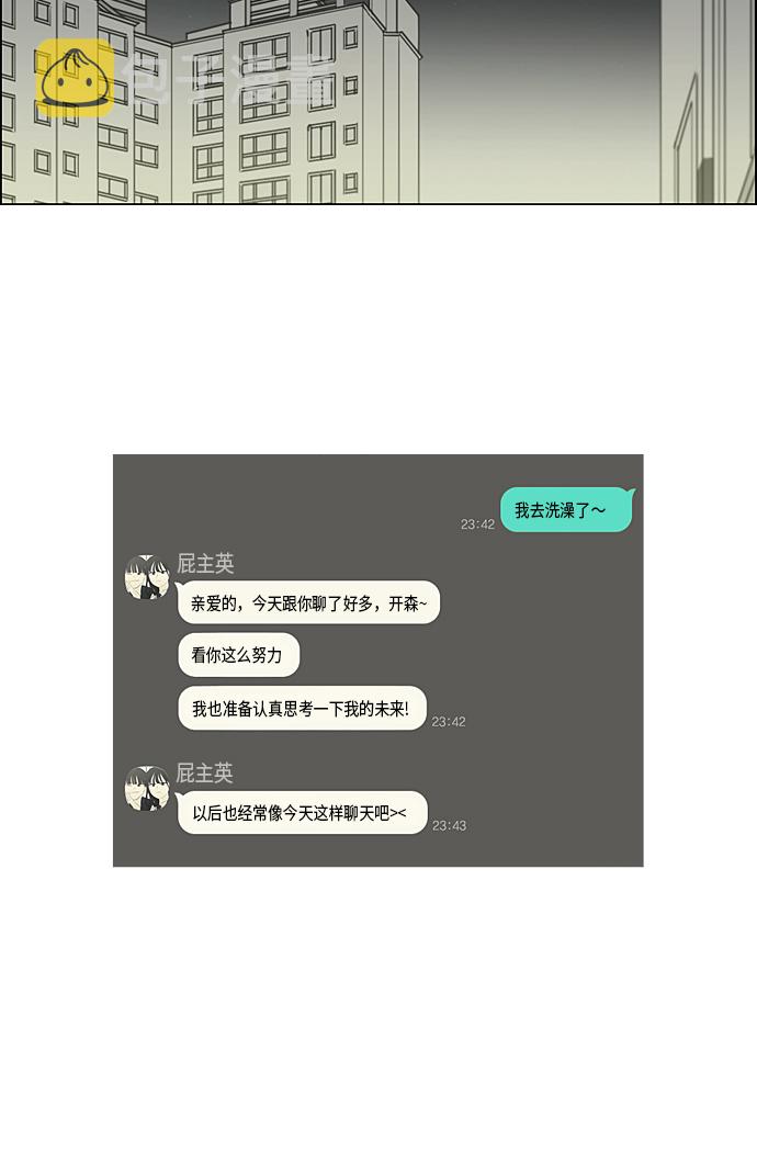 [第306话] 我不知道的一面1
