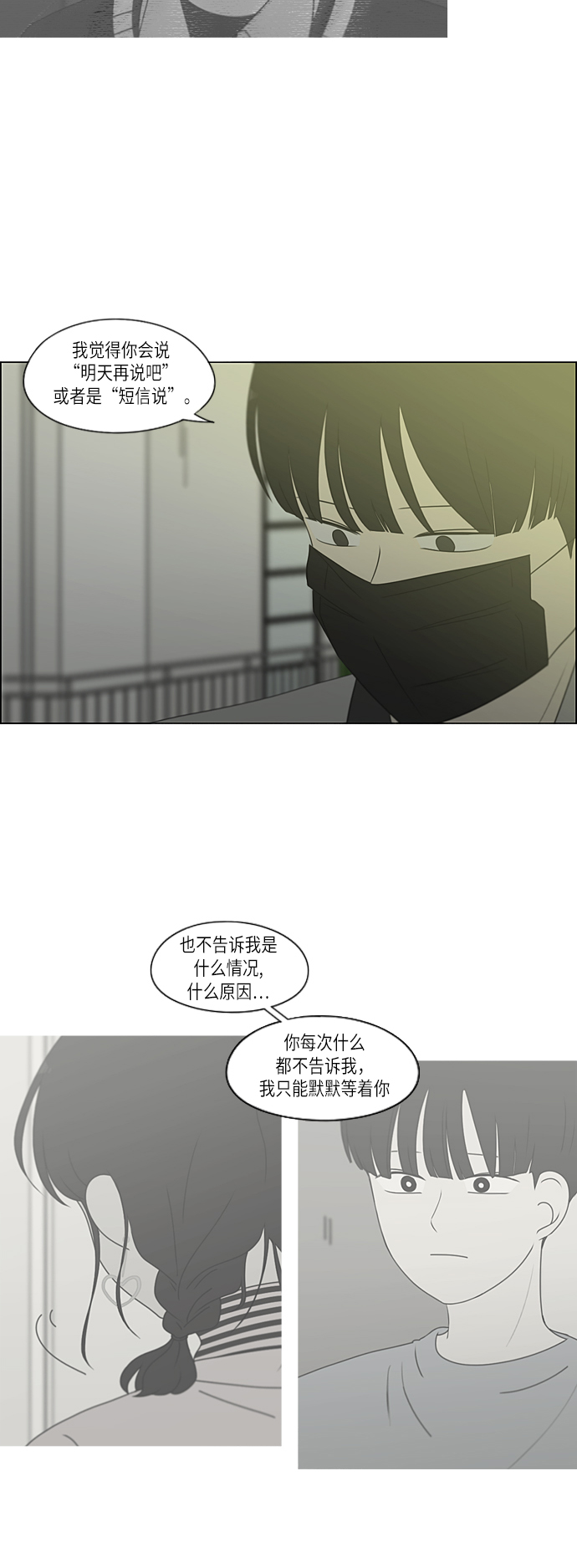 [第306话] 我不知道的一面2