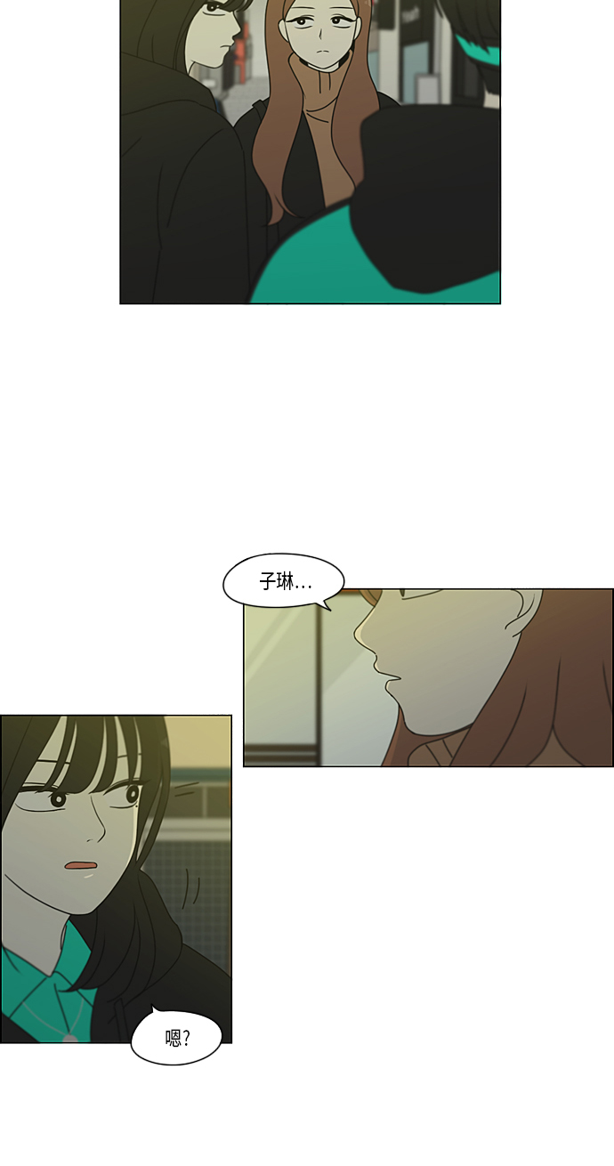 [第300话] 我也不懂的关系4
