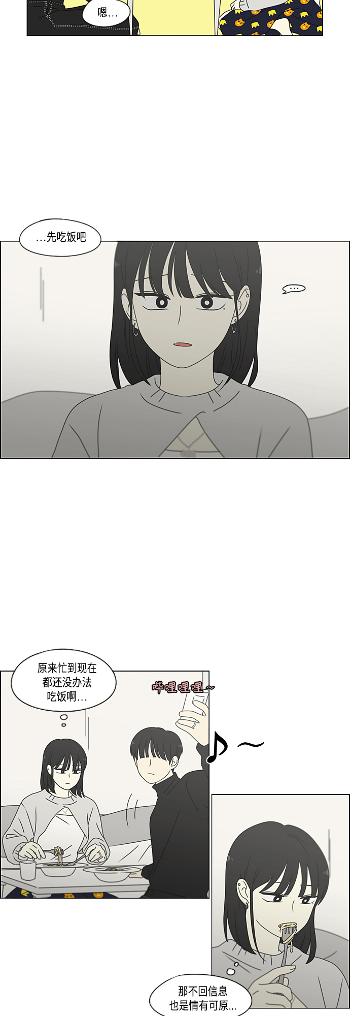 [第381话] 心里的课题0