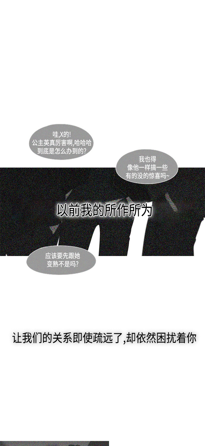 [第411话] Eclipse（2）3