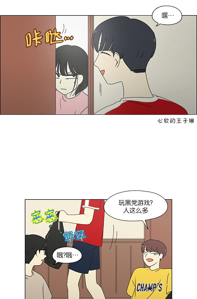 [第226话] 在海边发生的事（6）2