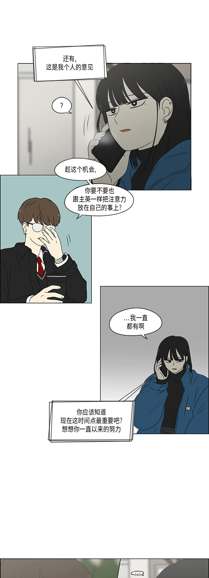 [第367话] 不懂才是问题0