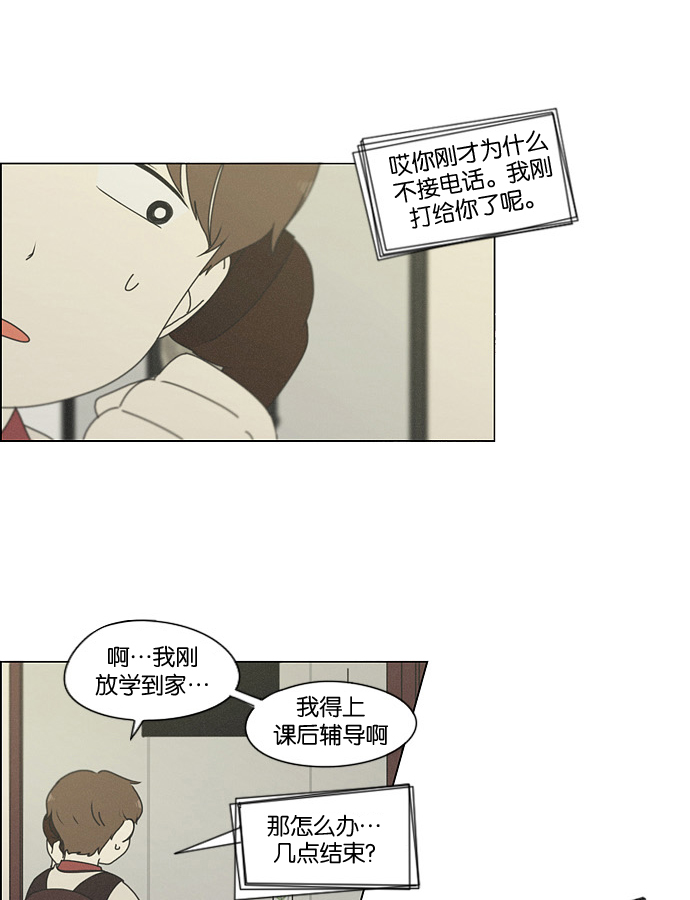 [第175话] Sunflower（2）1