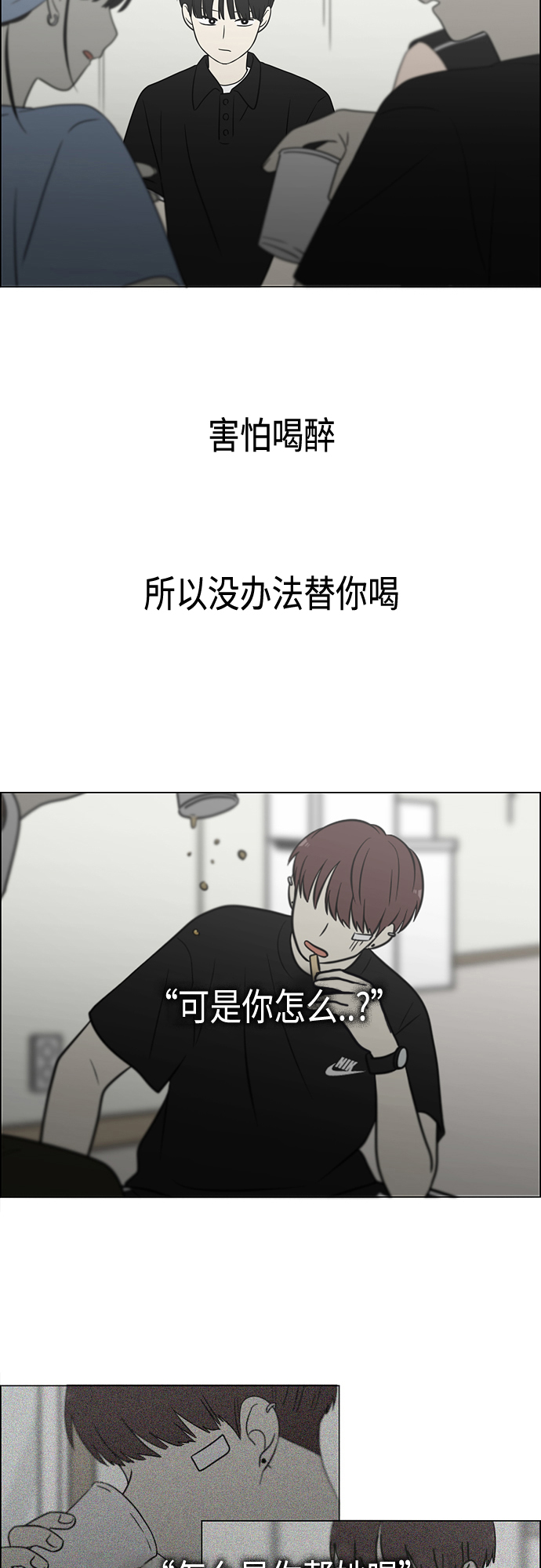 [第413话] Eclipse（4）4