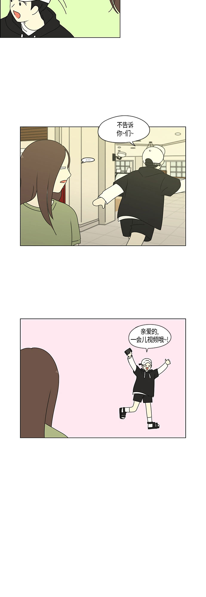 [第272话] 修学旅行（4）3