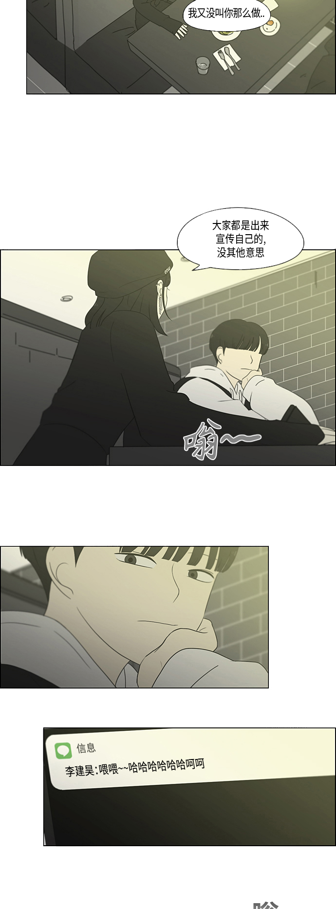 [第355话] 进退两难（1）2