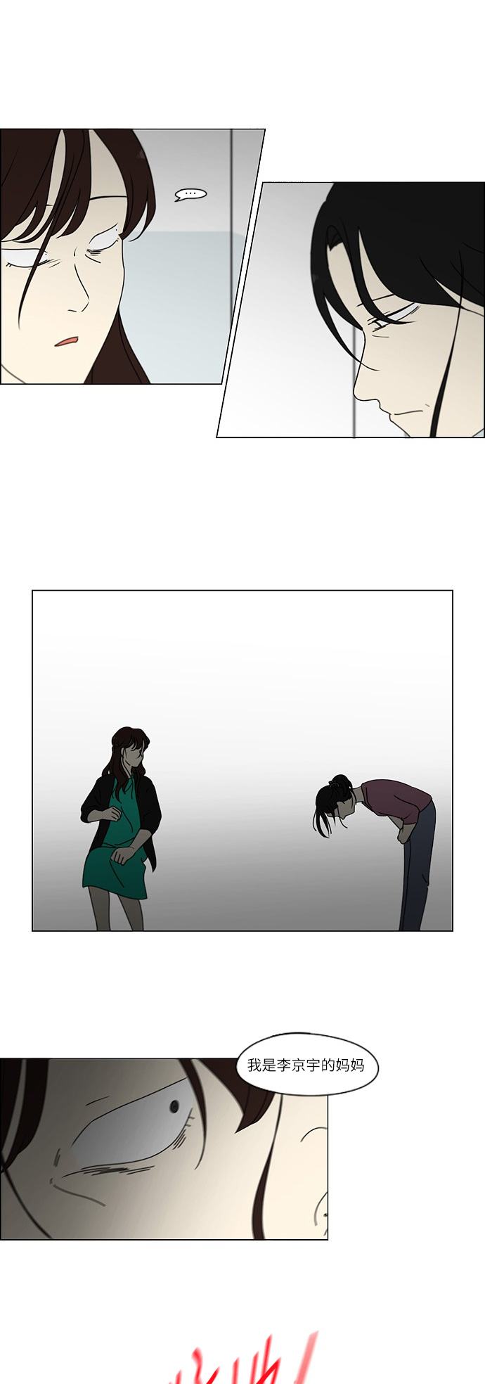[第246话] No One Else4