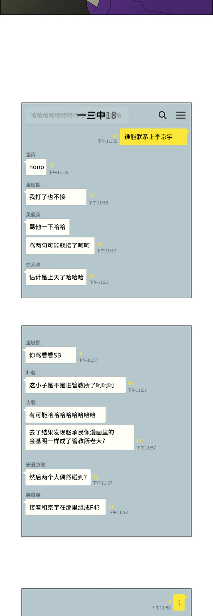 [第247话] 诡辩4