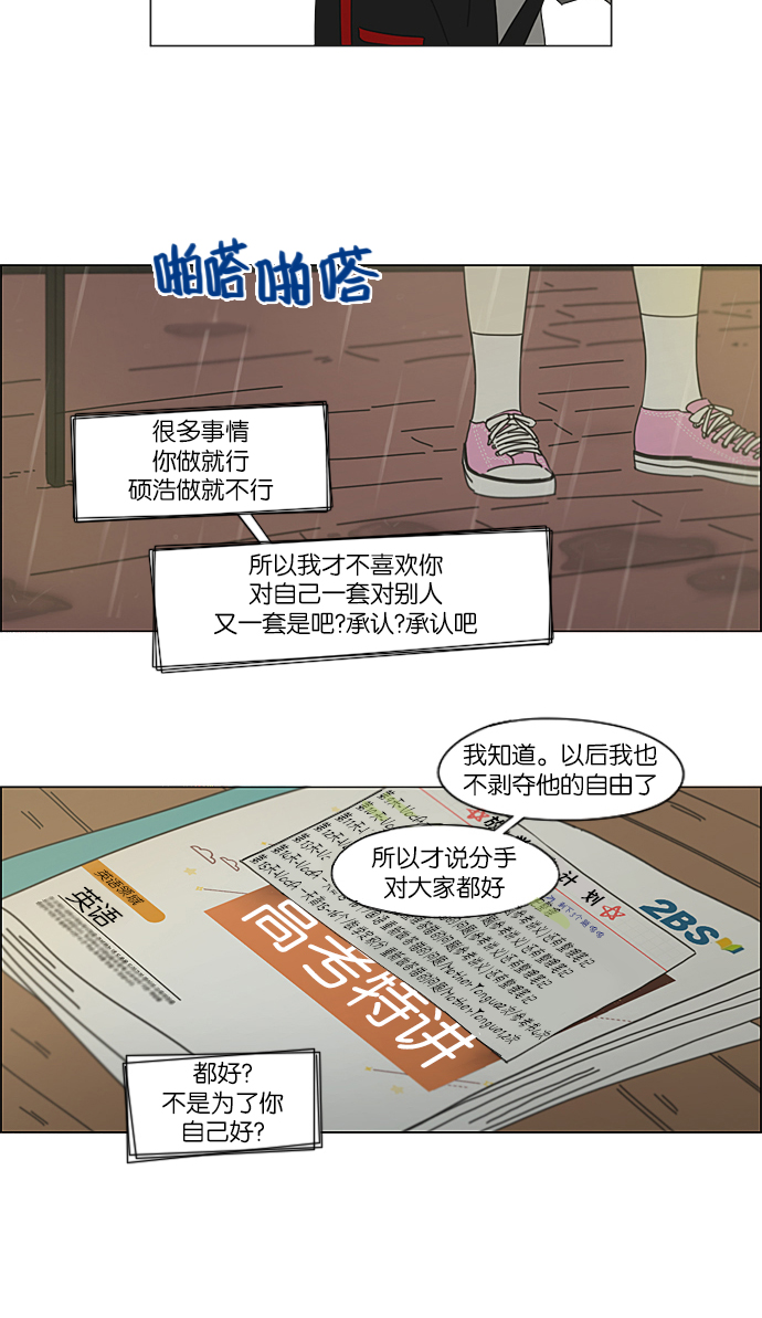 [第215话] 暴雨警报1