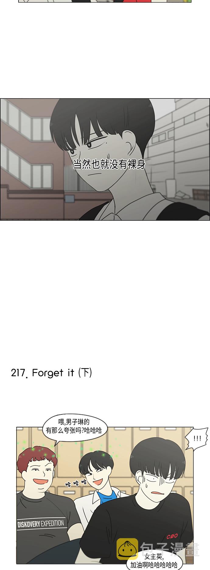 [特别篇] Change Off（2）3