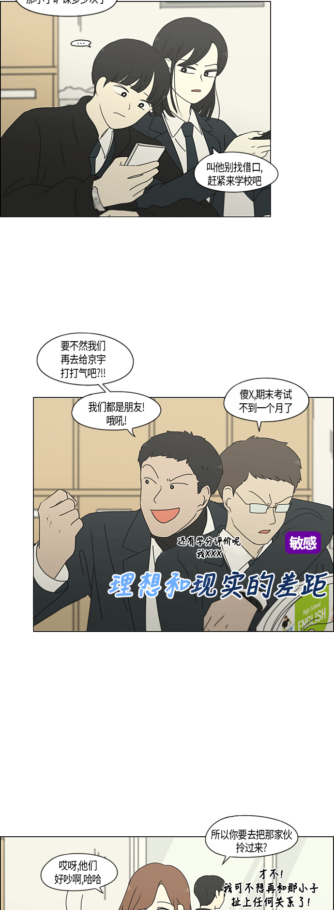 [第287话] 陌生的情感1