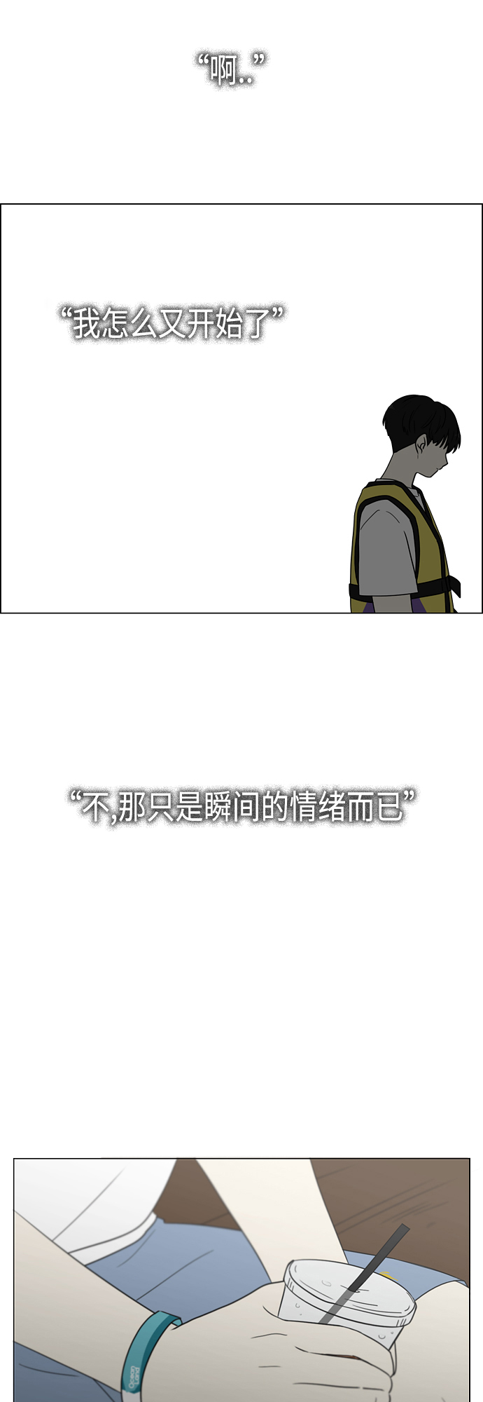 [第413话] Eclipse（4）2
