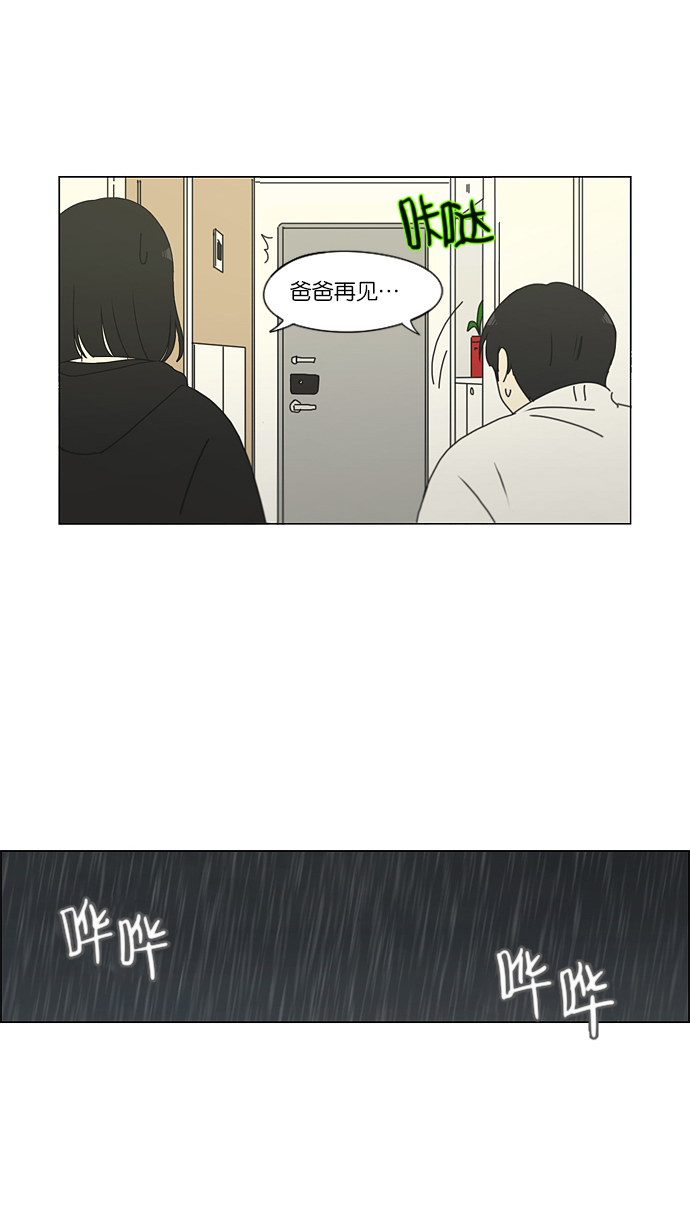 [第158话] 灯下黑0