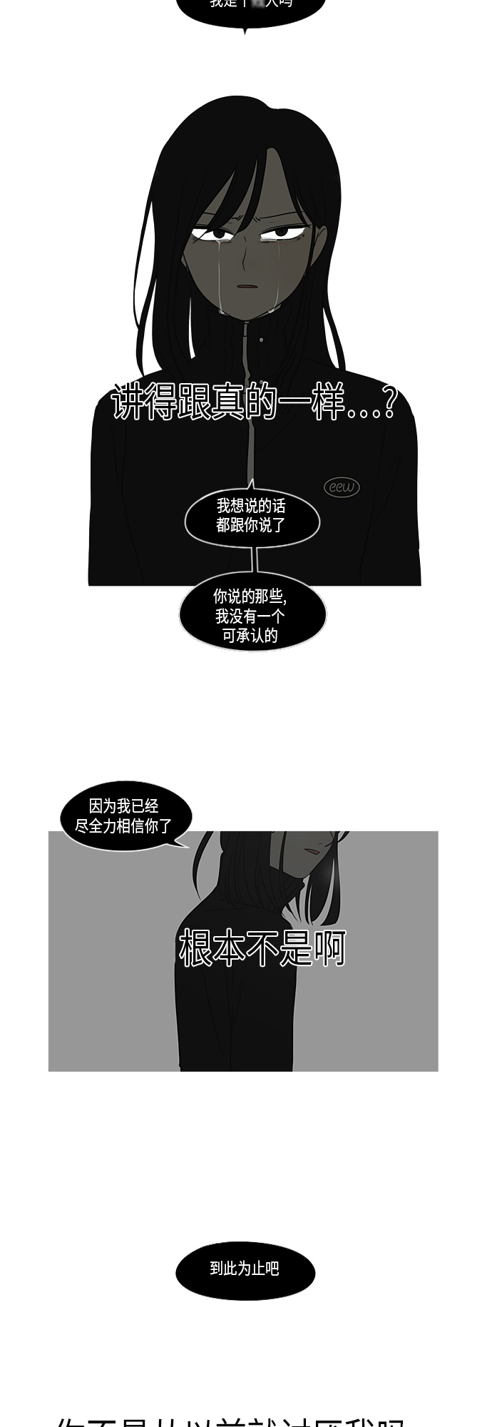 [第318话] The Memory2