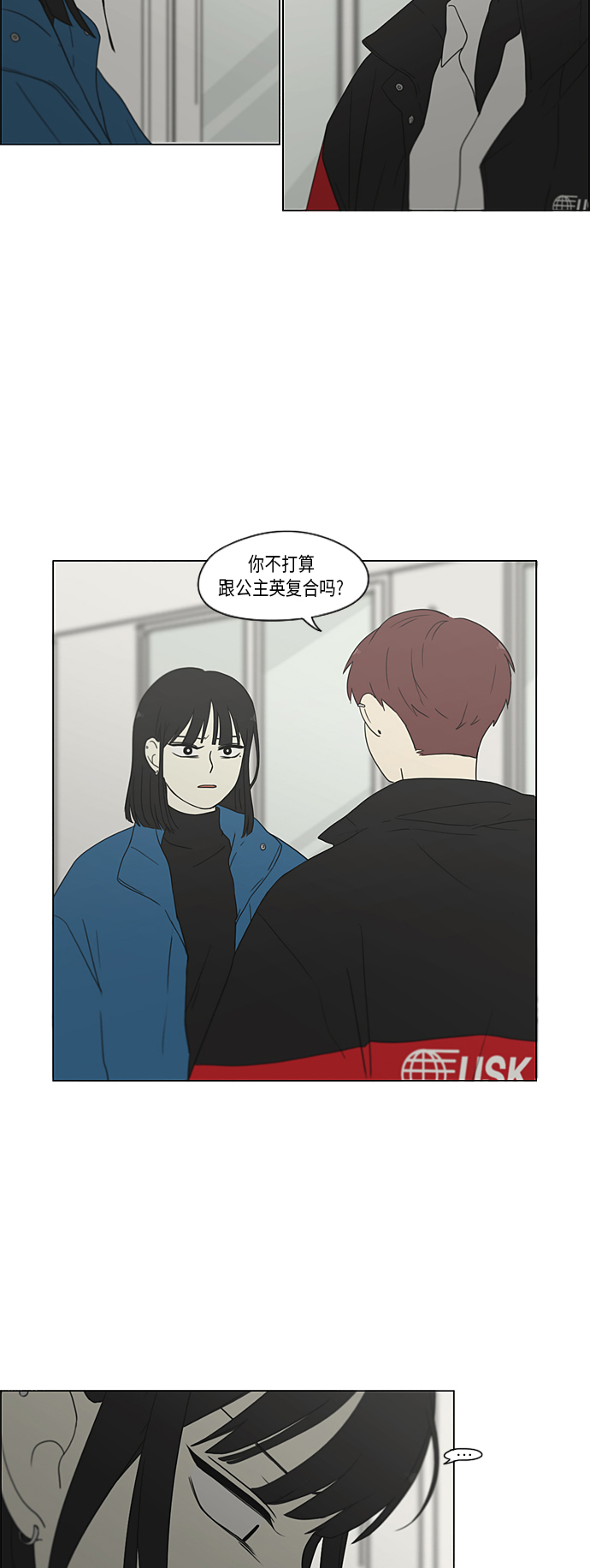 [第367话] 不懂才是问题2