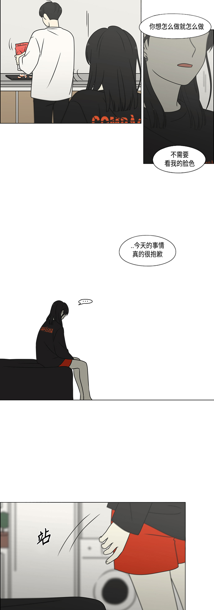 [第396话] MOVE3
