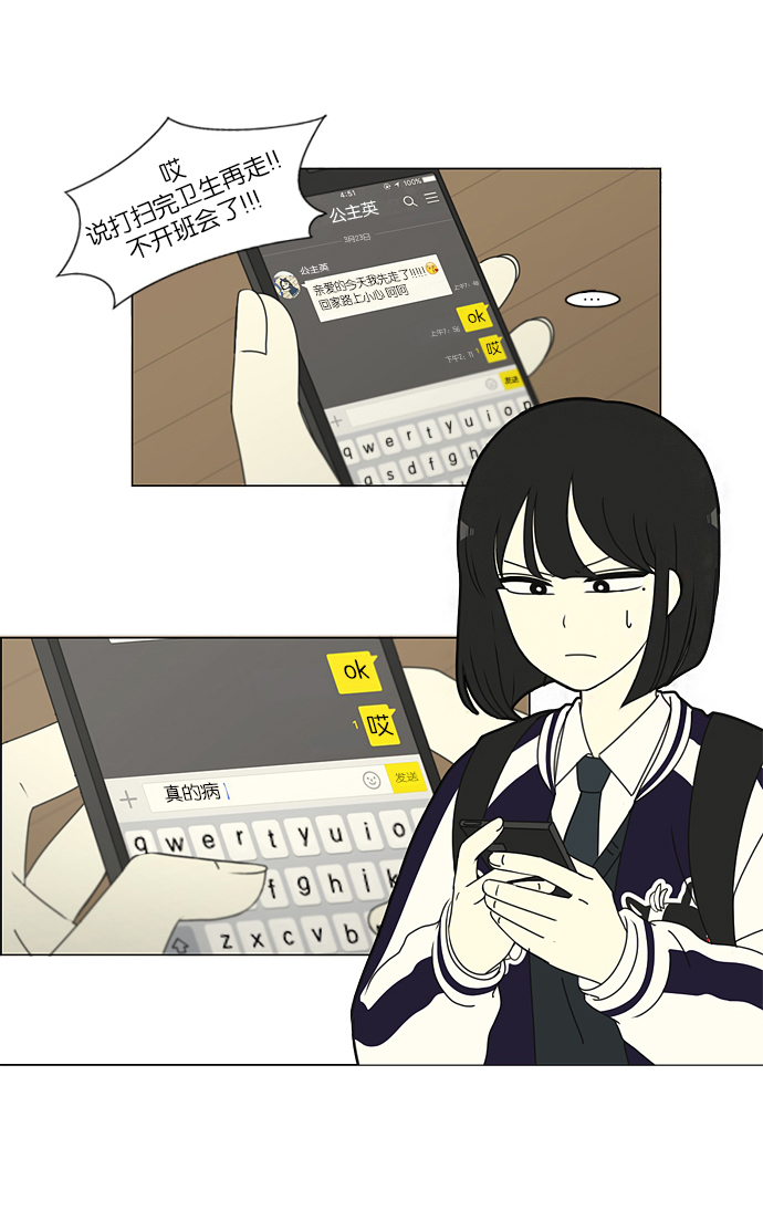 [第161话] 乙和乙1