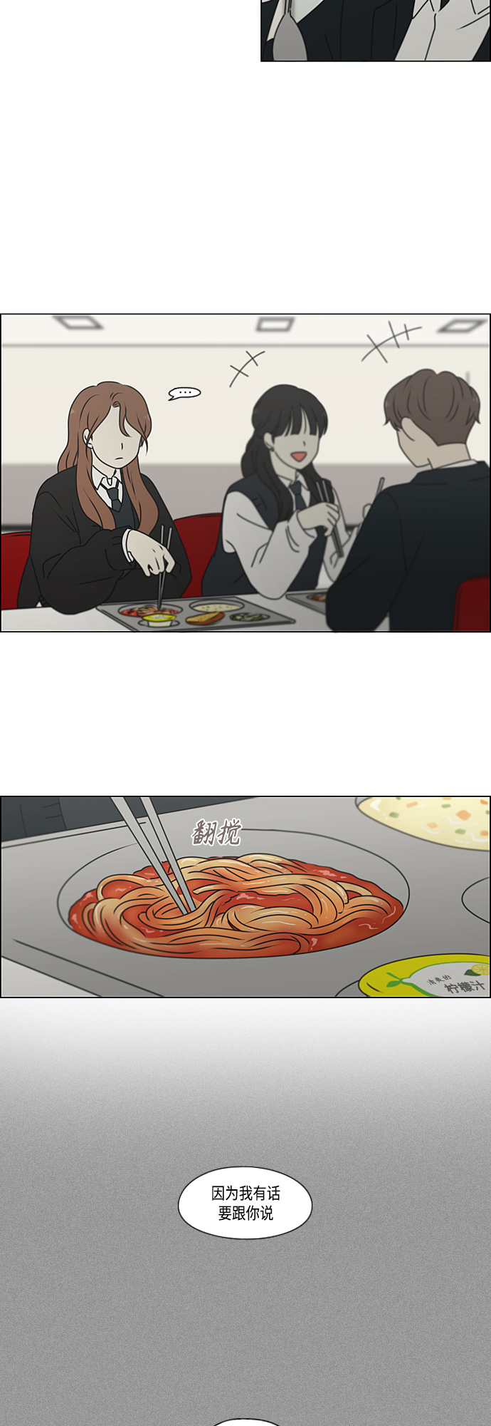 [第385话] 把戏3
