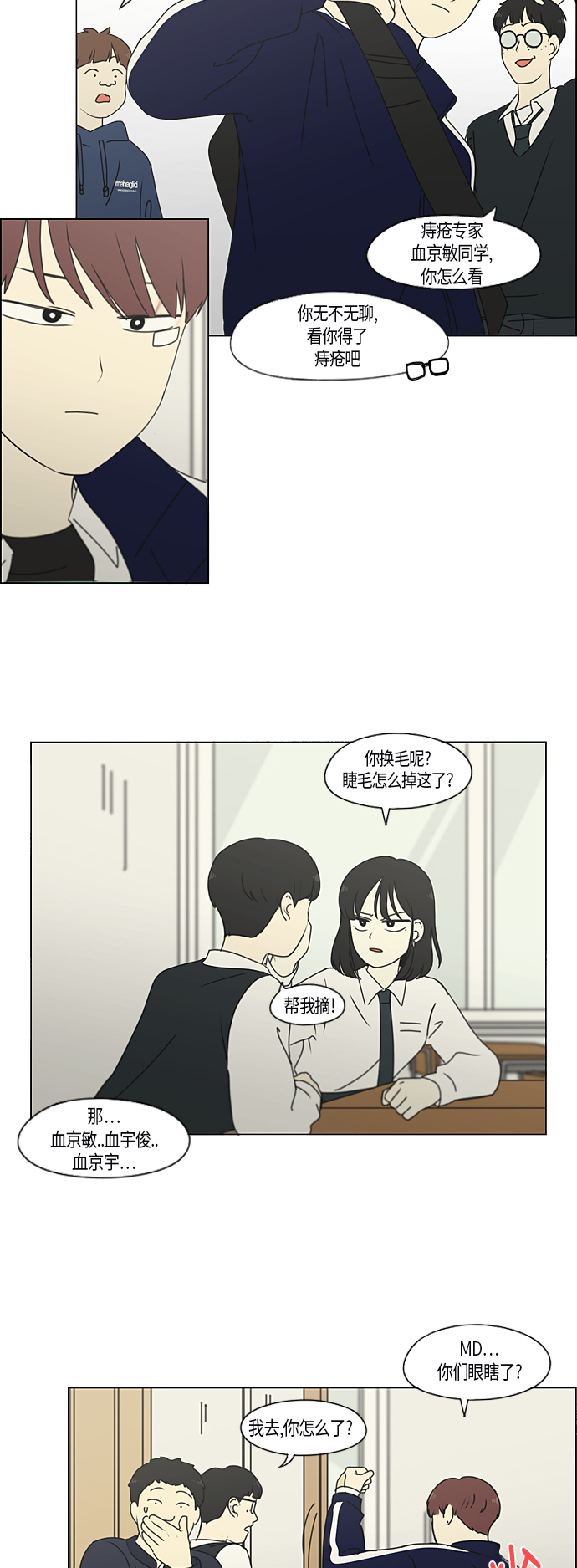 [第284话] 心力交瘁2