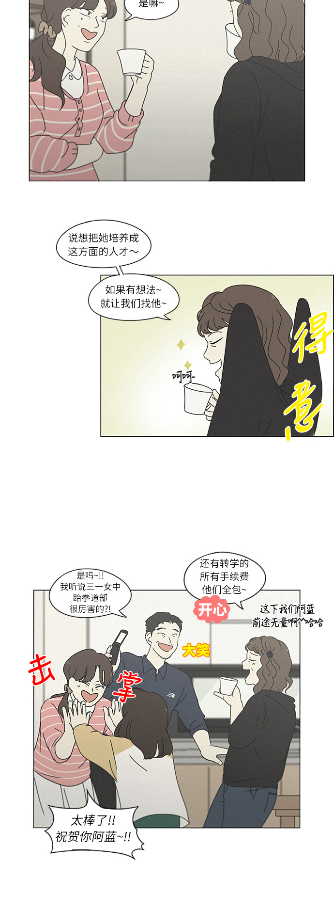[第264话] 刺猬的梦想（4）2