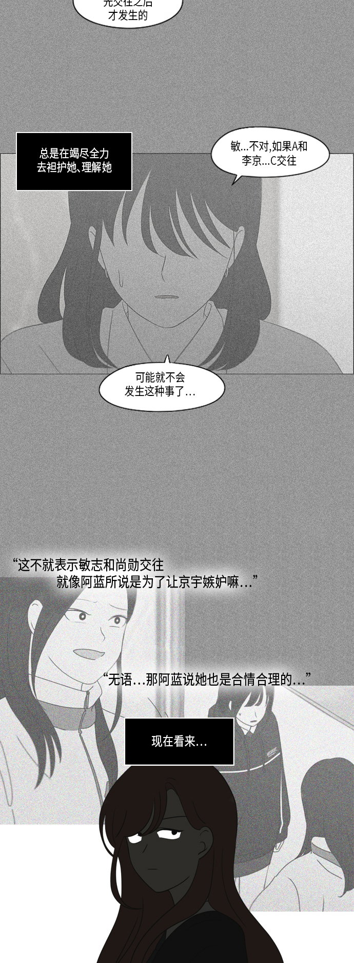 [第309话] 方向指示灯2
