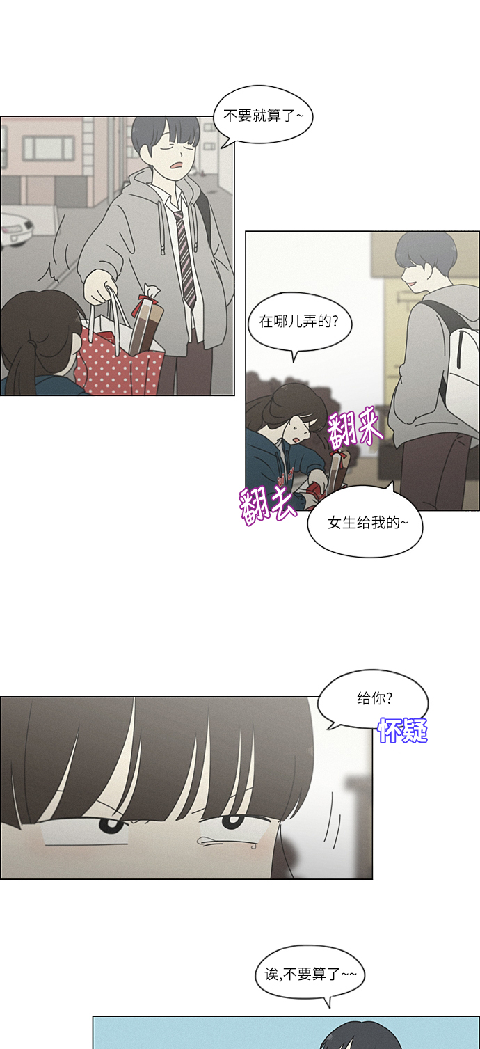 [第262话] 刺猬的梦想（2）1