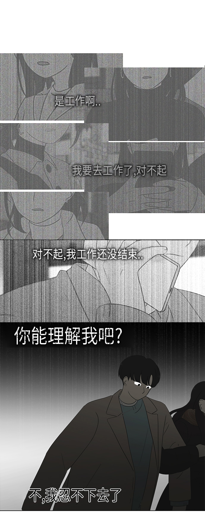 [第361话] 进退两难（6）分界点2