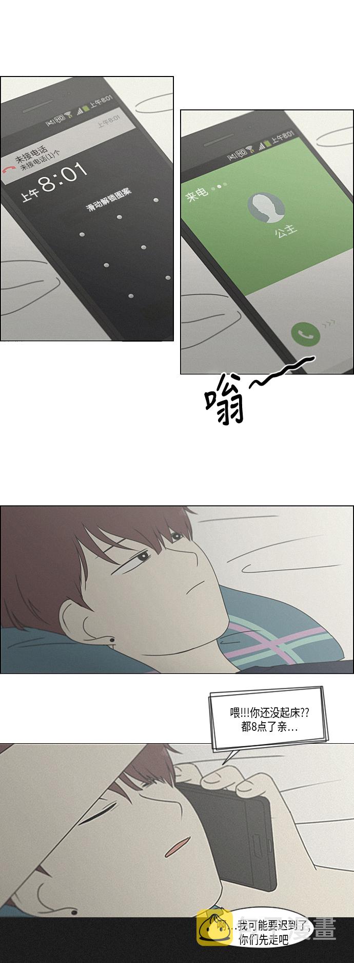 [第289话] RE：罪与罚（2）4