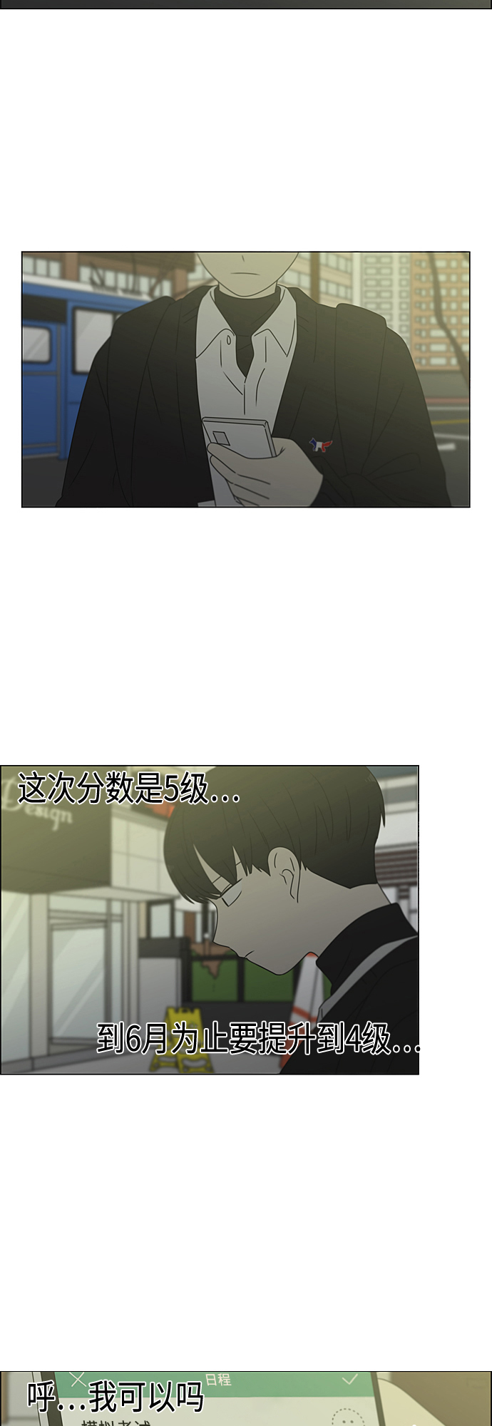 [第374话] 导火线2