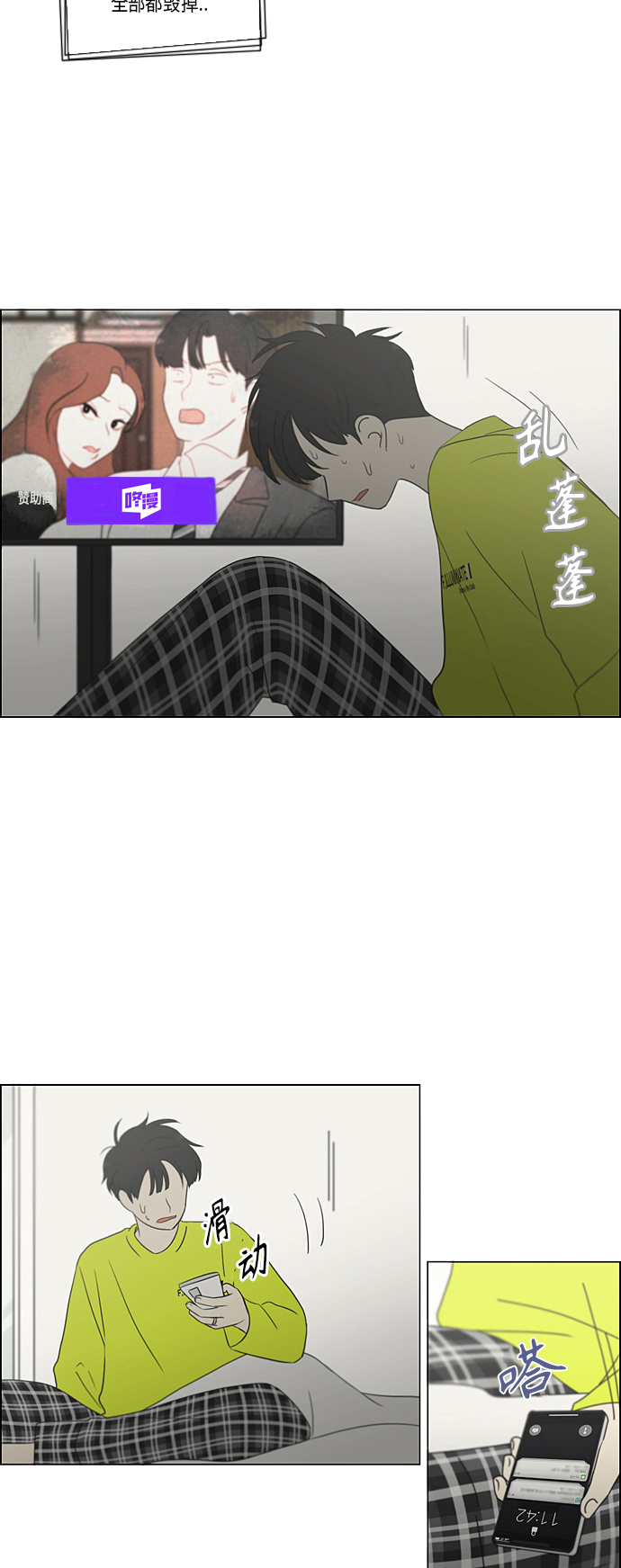 [第355话] 进退两难（1）3
