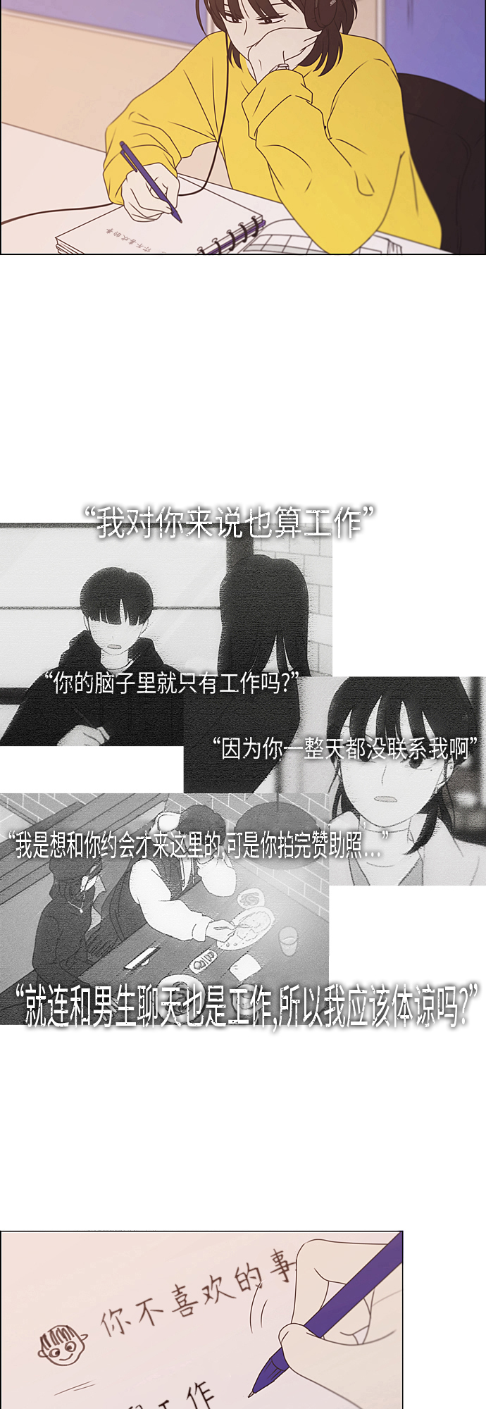 [第368话] 残月0
