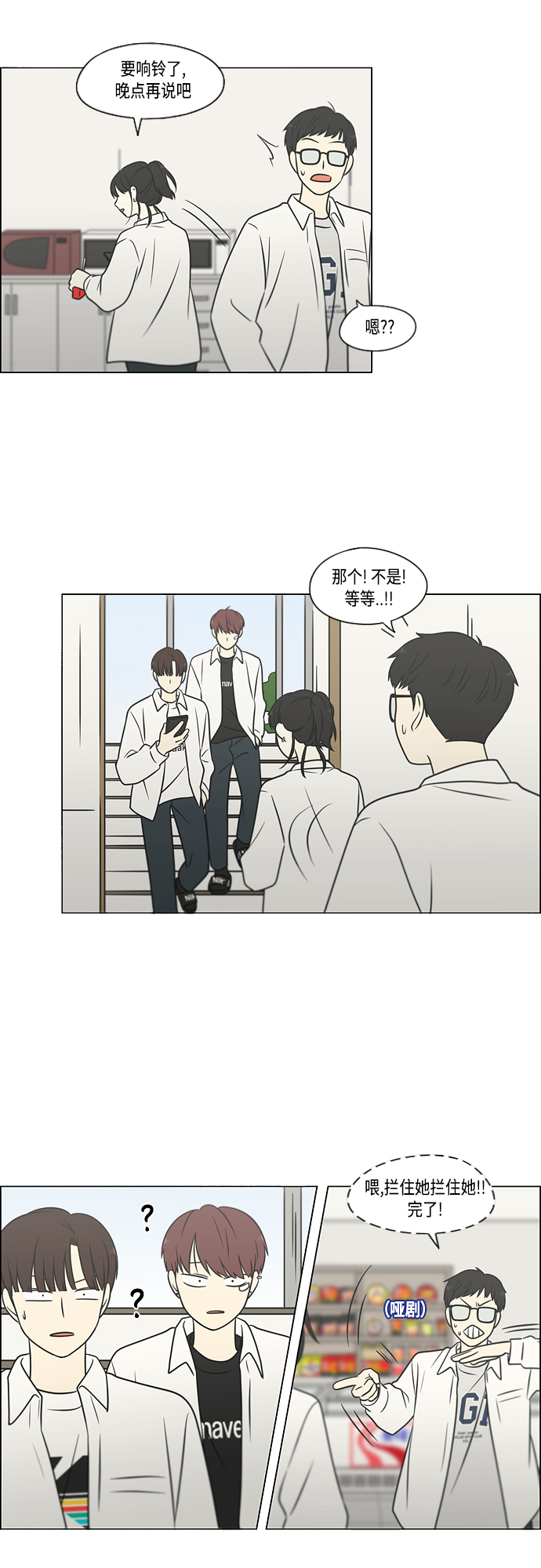[第403话] 太阳雨1