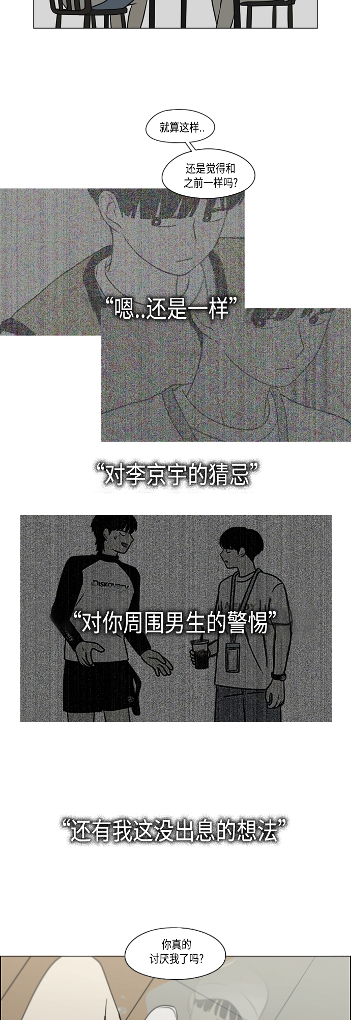 [第413话] Eclipse（4）0