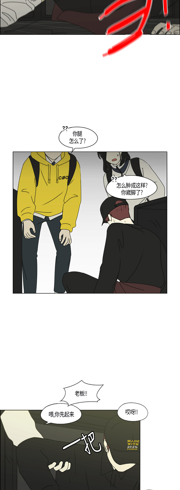 [第286话] Weak4