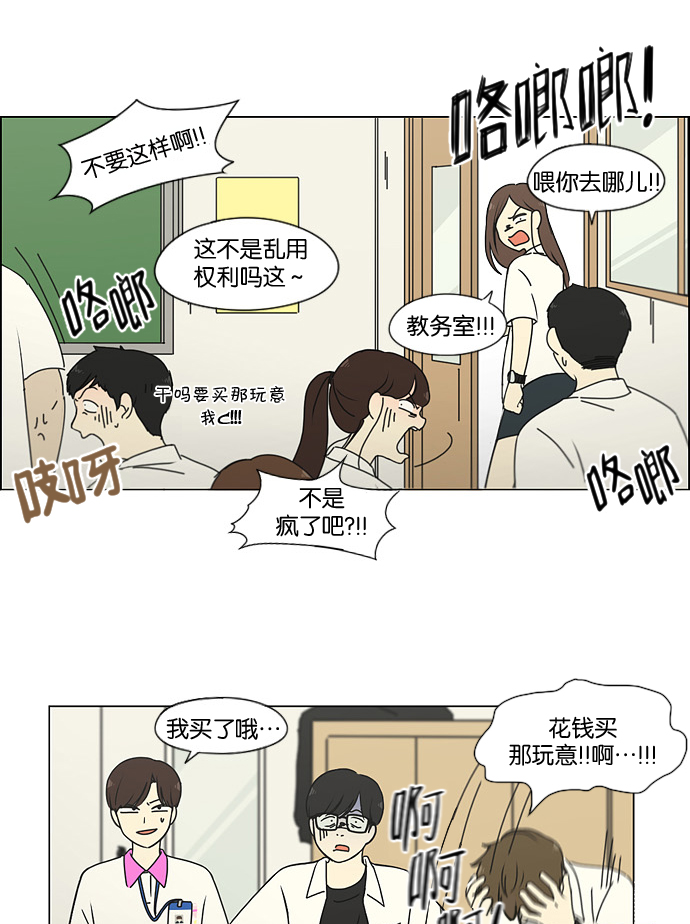 [第185话] 好事多磨0