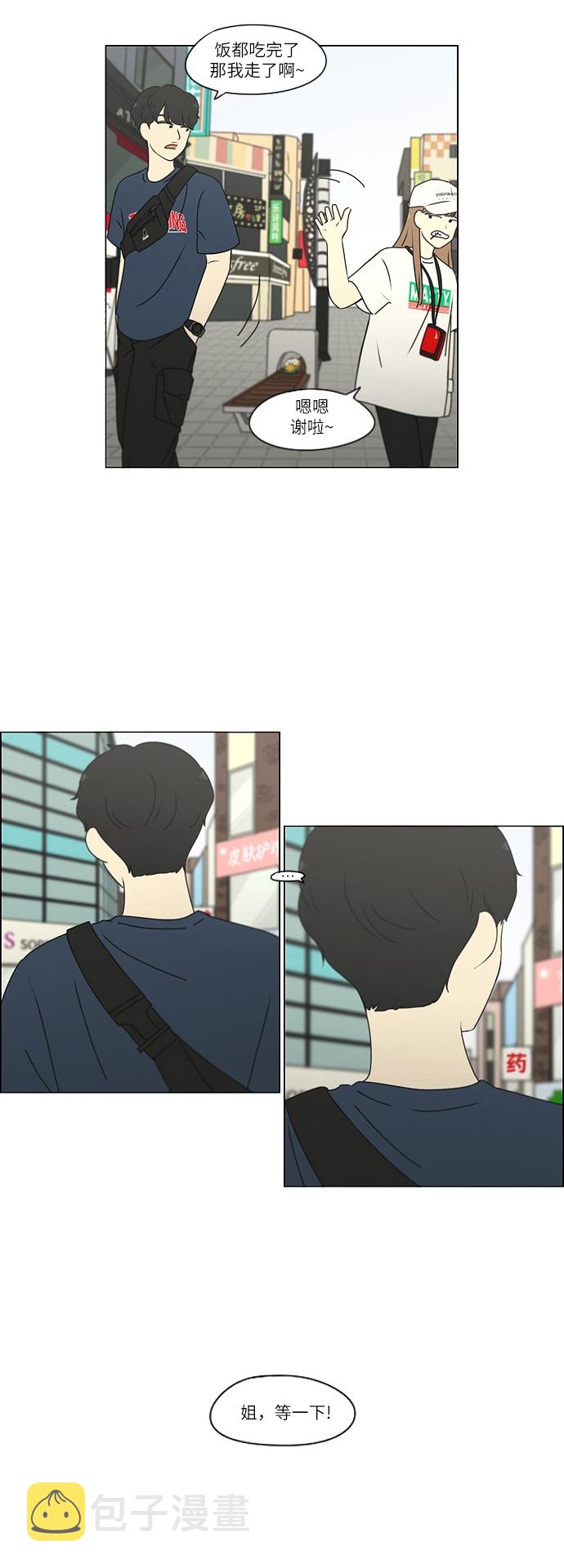 [第249话] 盲点0