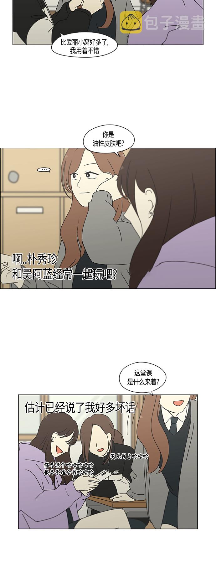 [第287话] 陌生的情感3