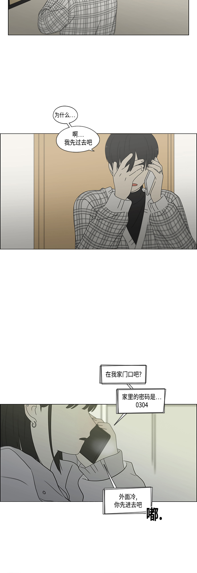 [第381话] 心里的课题1