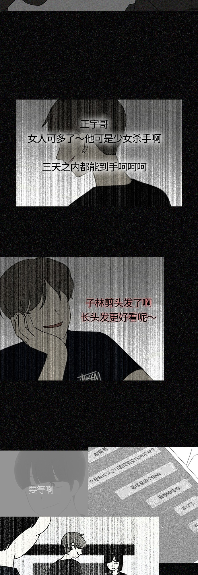[第242话] 违和感3
