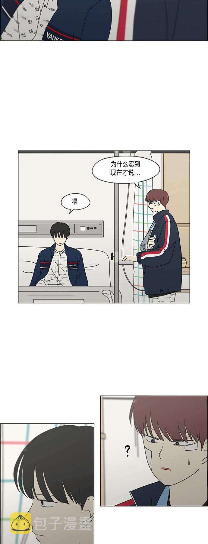 [第323话] 心中的天平1