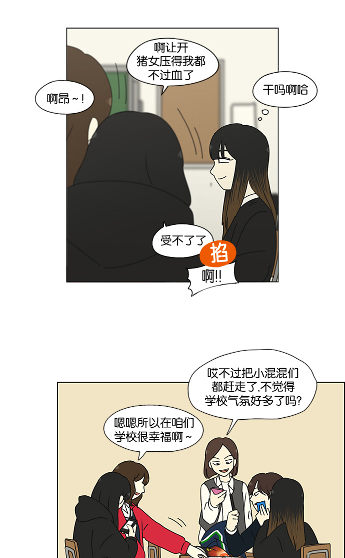 [第190话] Boy Recipe (1)1