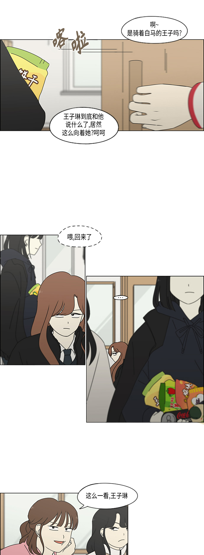 [第338话] 串供（1）3