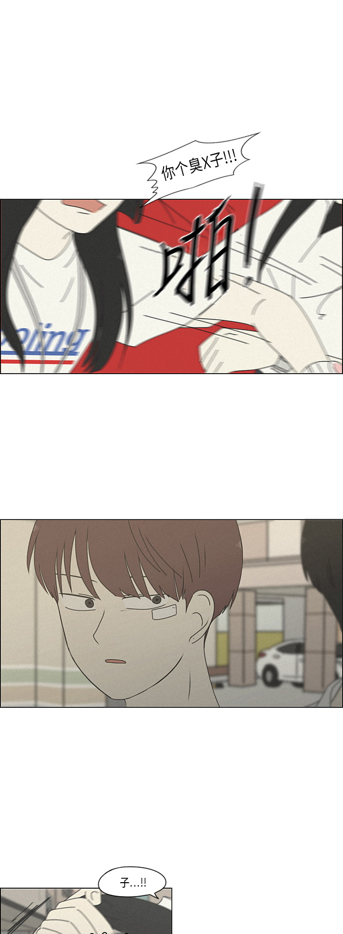 [第291话] RE：罪与罚（4）1