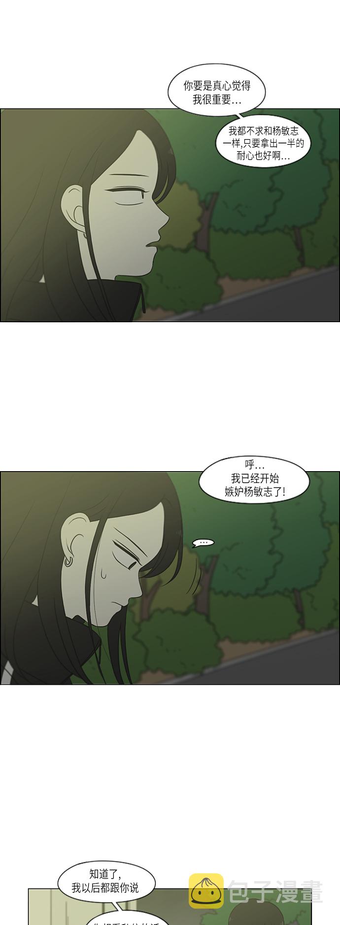 [第306话] 我不知道的一面3