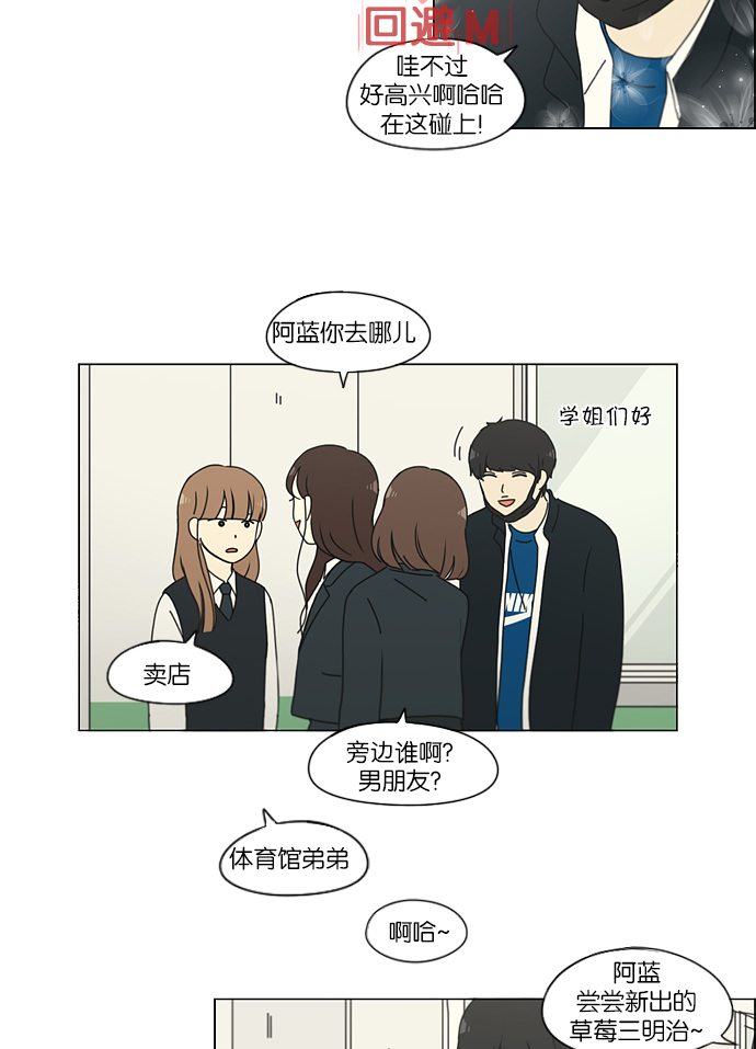 [第156话] 迎春之闹腾0