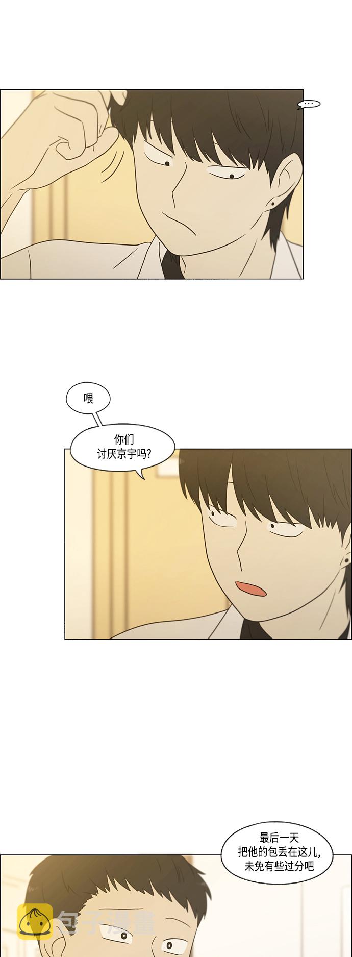 [第417话] 普通人的视线4