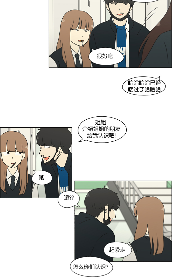 [第156话] 迎春之闹腾1